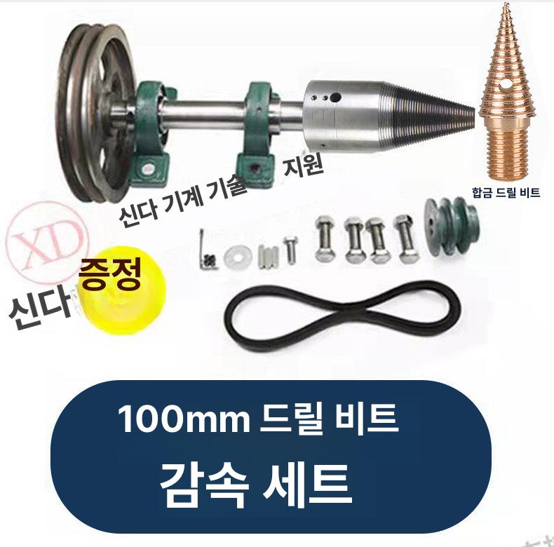 드릴 전기 비트 목재임팩 도끼스쿠류 해머스플리터 분할기 드릴비트 수공구 - 상세 이미지 4
