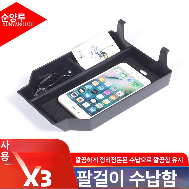 BMW X3 신형 G45 콘솔박스 콘솔트레이 차량 수납용품 - 상세 이미지 3