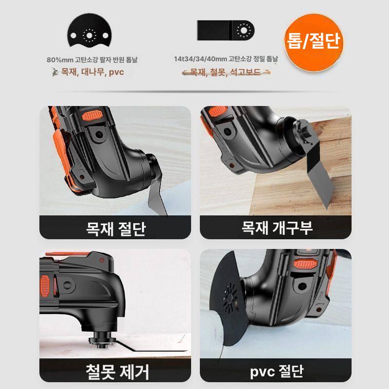 무선 커터기 충전식 전동 샌더 핸드그라인더 절단 다기능 멀티툴 - 상세 이미지 5