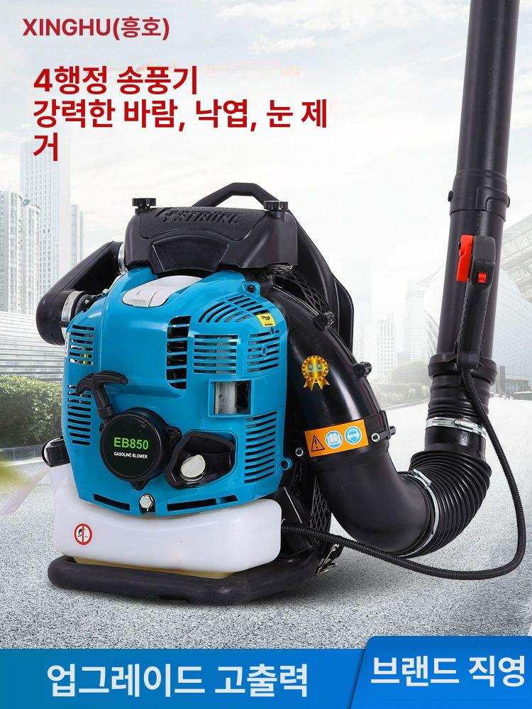 가솔린 낙엽청소기 4행정 엔진 브로워 백팩 송풍기 제설기 배낭형 - 상세 이미지 5