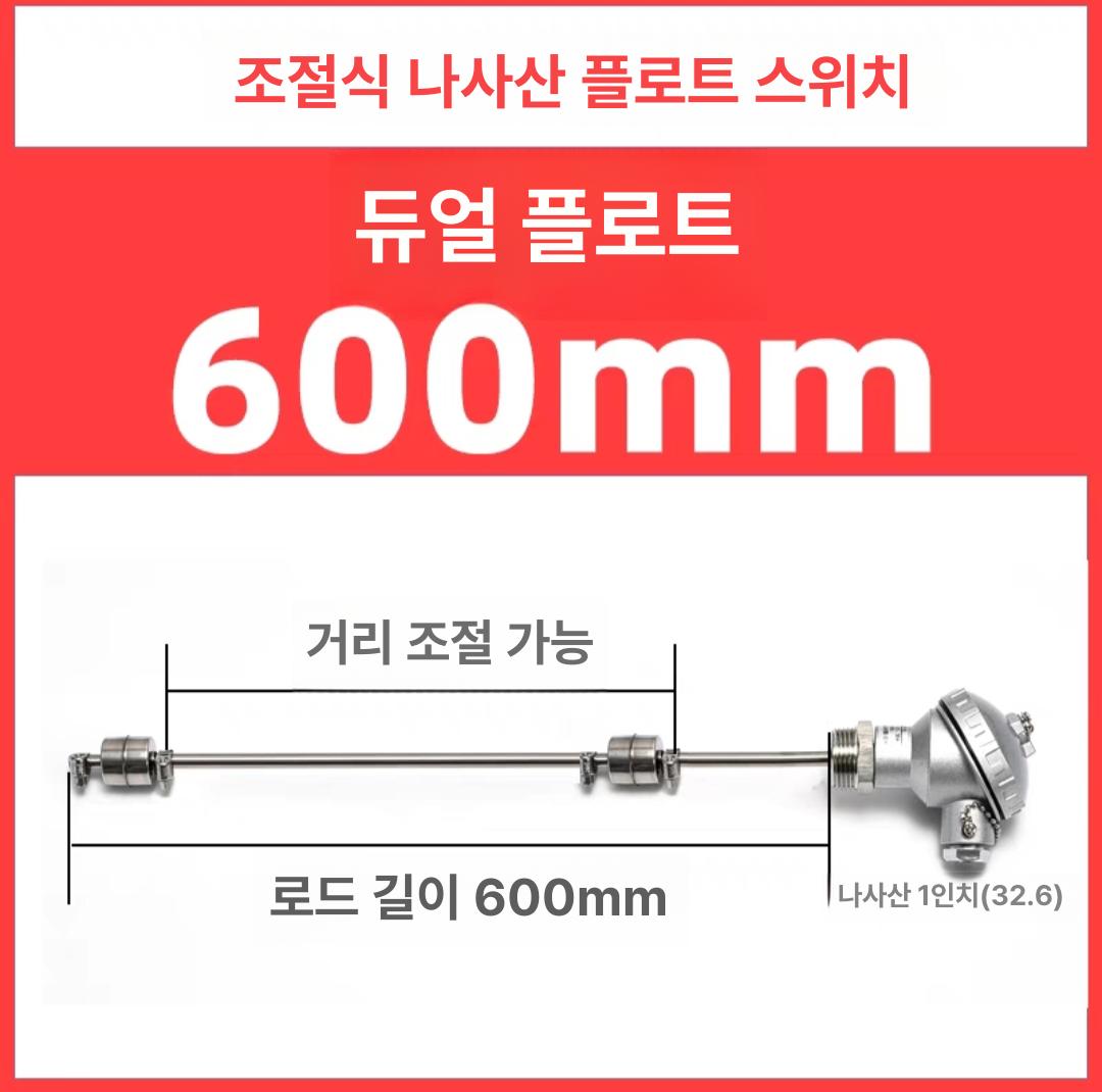 자동 수위 조절 센서 플로트 저수조 컨트롤러 레벨 스위치 급수 제어 장치 - 상세 이미지 2