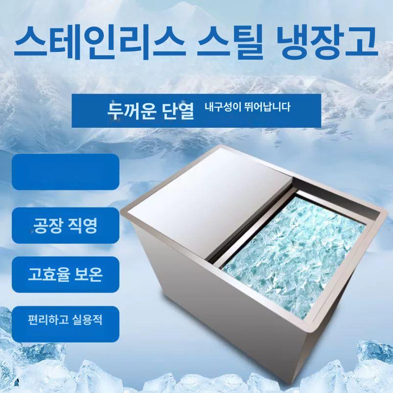 업소용 저장고 매립형 카페 보냉 아이스박스 식당 아이스빈 냉동고 저장탱크 얼음통 - 상세 이미지 2