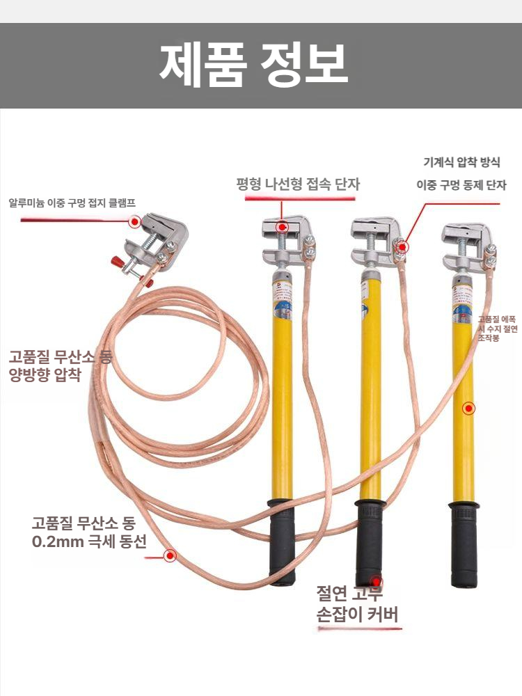 피뢰침 접지봉 클램프 낙뢰 절연 보호 방전봉 번개 고압선 산업용 발전소 공사 - 상세 이미지 2