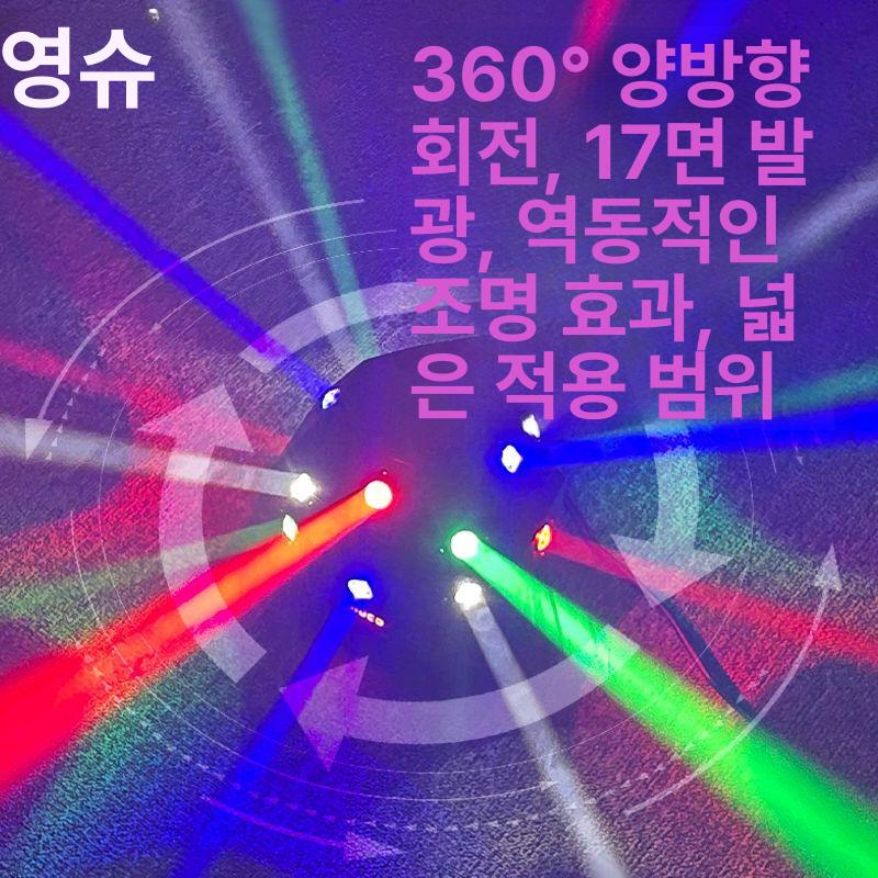 회전 무대조명 LED 노래방 무드등 빔 디스코 싸이키 분위기 스포트라이트 - 상세 이미지 3
