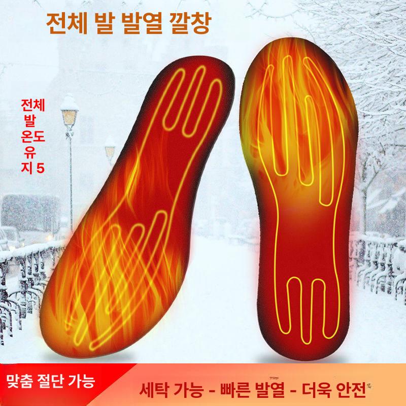 겨울 발열깔창충전식 발열신발 등산화 따뜻한 열선깔창 난방 방한화 전기 야외 인솔 - 상세 이미지 5