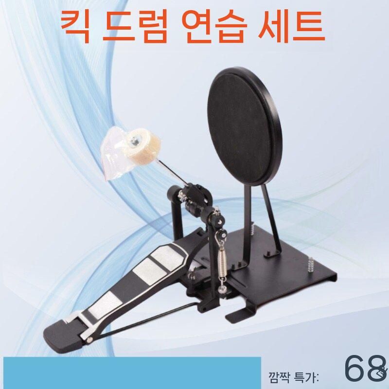 킥드럼 패드 연습용 페달 킥 트레이너 발판 연습패드 휴대용 연습 타악기 레슨 세트 독학 - 상세 이미지 2