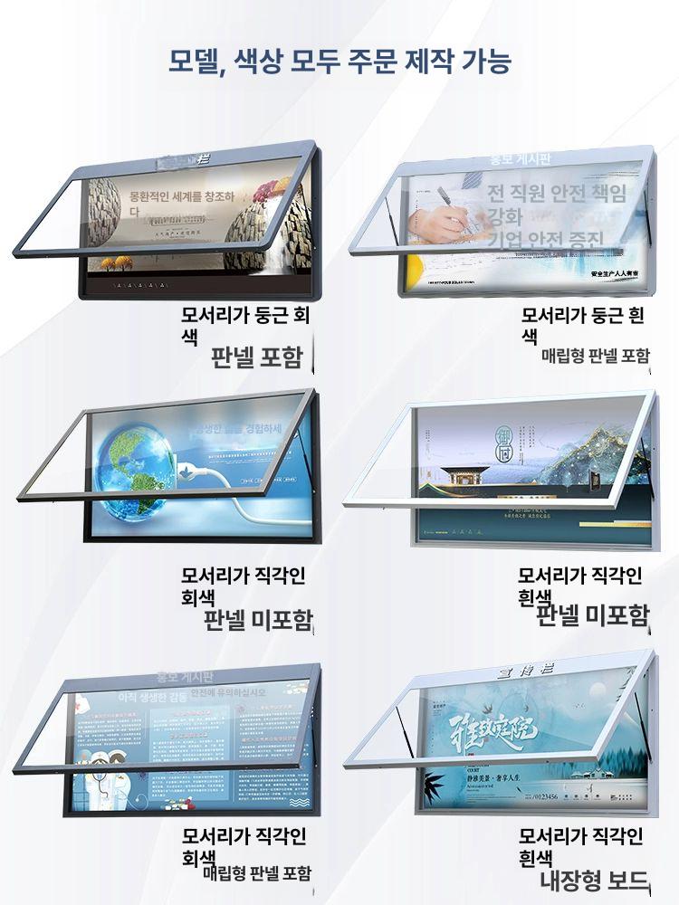 강화유리 옥외게시판 실외 프레임 벽걸이 보드판 광고판 외부 알림판 야외게시판 - 상세 이미지 3