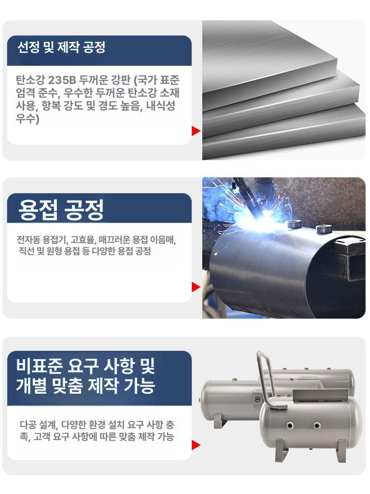 콤프레샤 대용량 에어리시버 저장통 공압 공기압축탱크 콤프레셔 에어통 - 상세 이미지 3