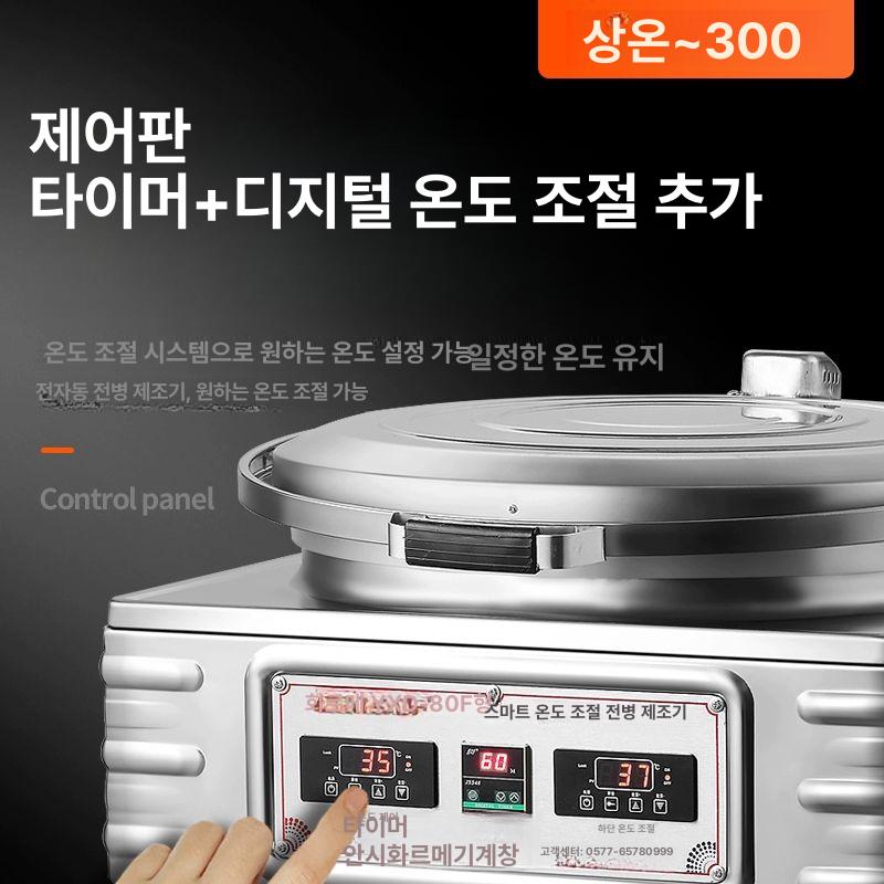 업소용 빈대떡기계 자동 구이판 깊이 부침개 파전굽는기계 전부치기 철판 호떡 상업용 - 상세 이미지 3