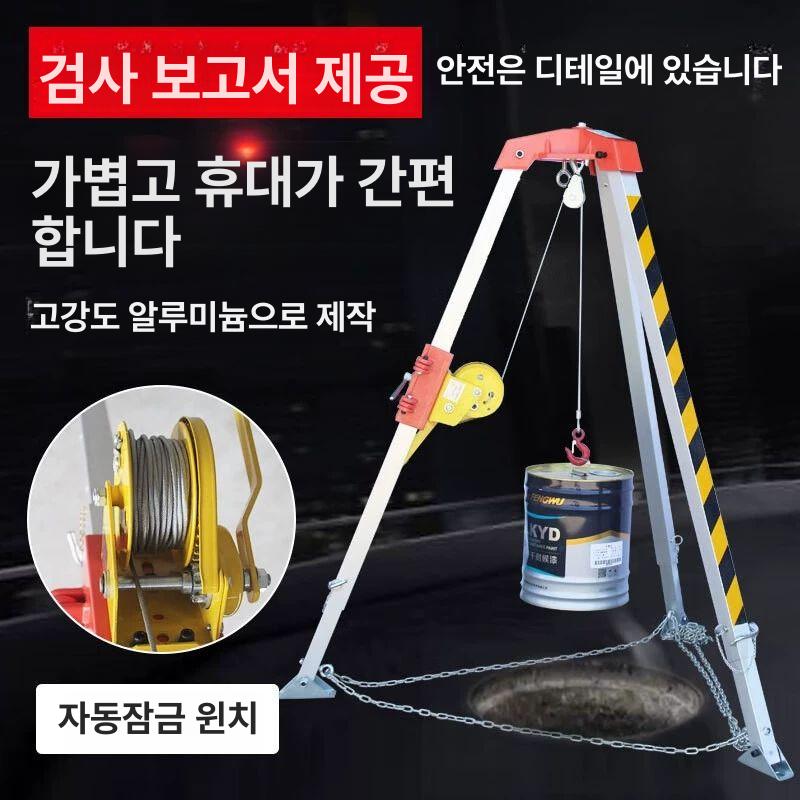 맨홀작업 안전삼각대 낙하지지 윈치 밀폐공간 산업용 인양기구 도르래 - 상세 이미지 2