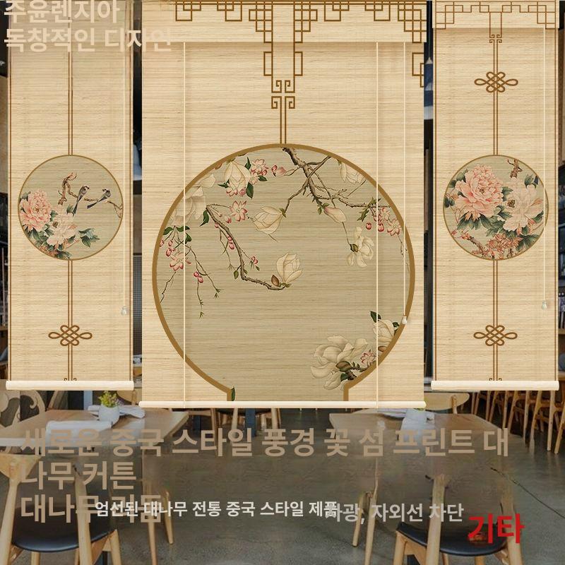파티션 대나무커튼 암막 복고 차양 갈대 카페 대나무발 입구 가벽 칸막이 스타일 - 상세 이미지 2