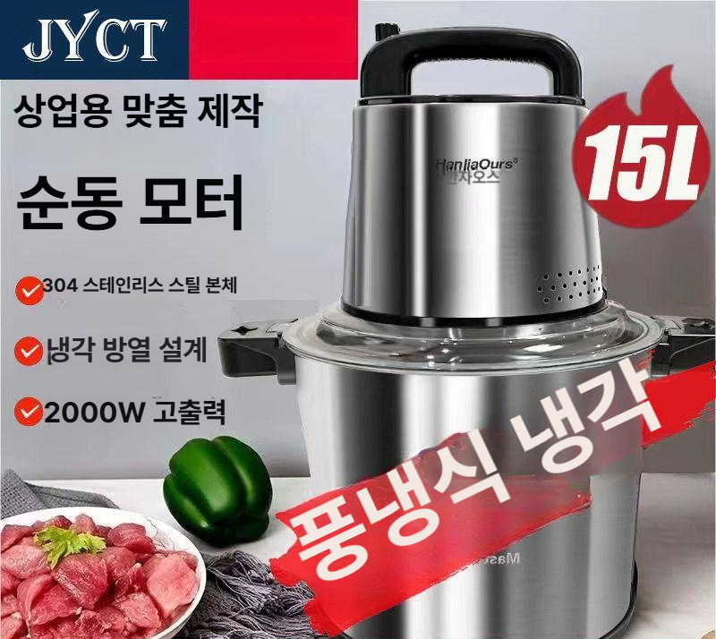 대용량 믹서 분쇄기 업소용 마늘다지는기계 블렌더 푸드프로세서 맷돌 모터 - 상세 이미지 2