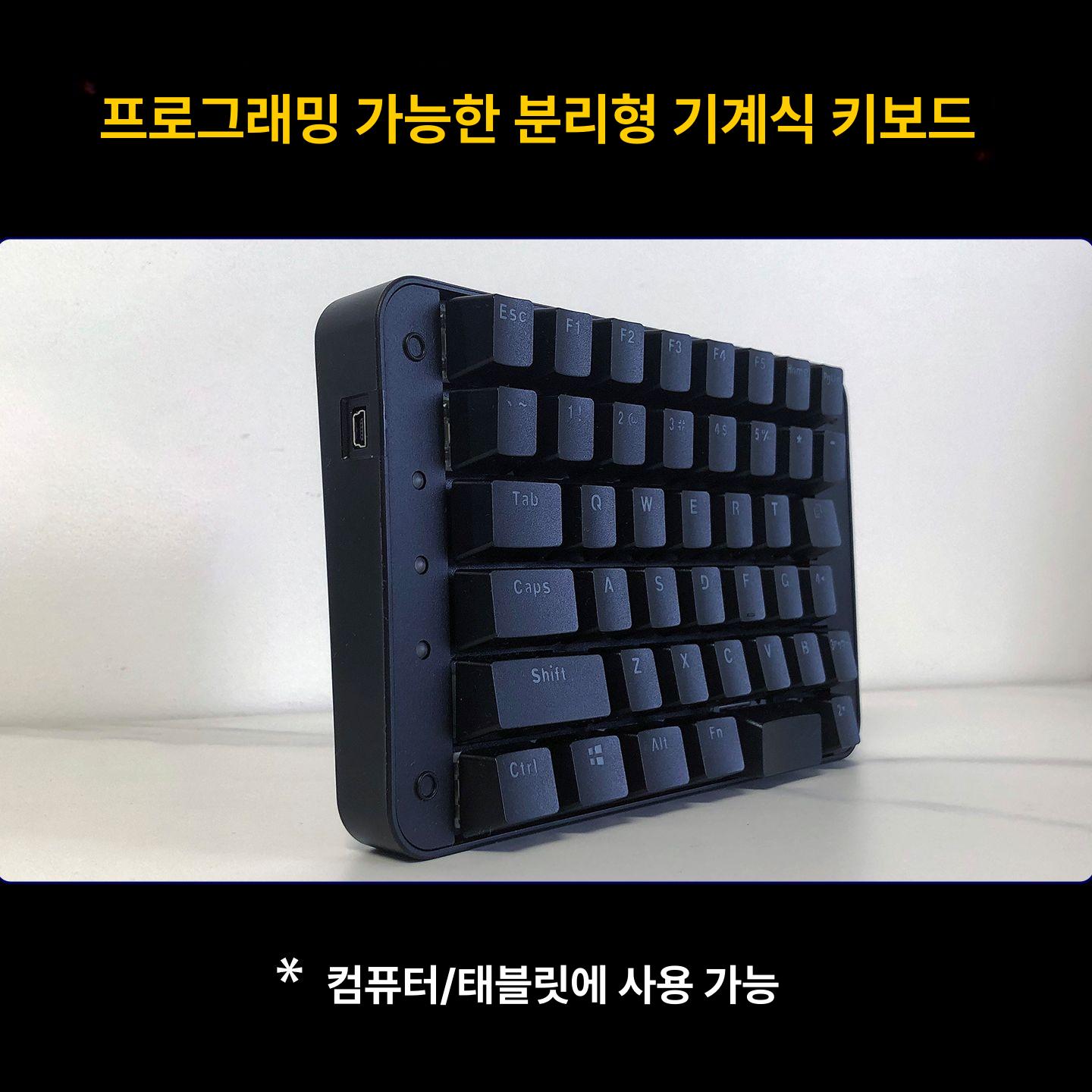 한손 분할키보드 사무실 기계식 키캡 좌우반전 왼손키보드 사무용 적축 게임 핫스왑 - 상세 이미지 4