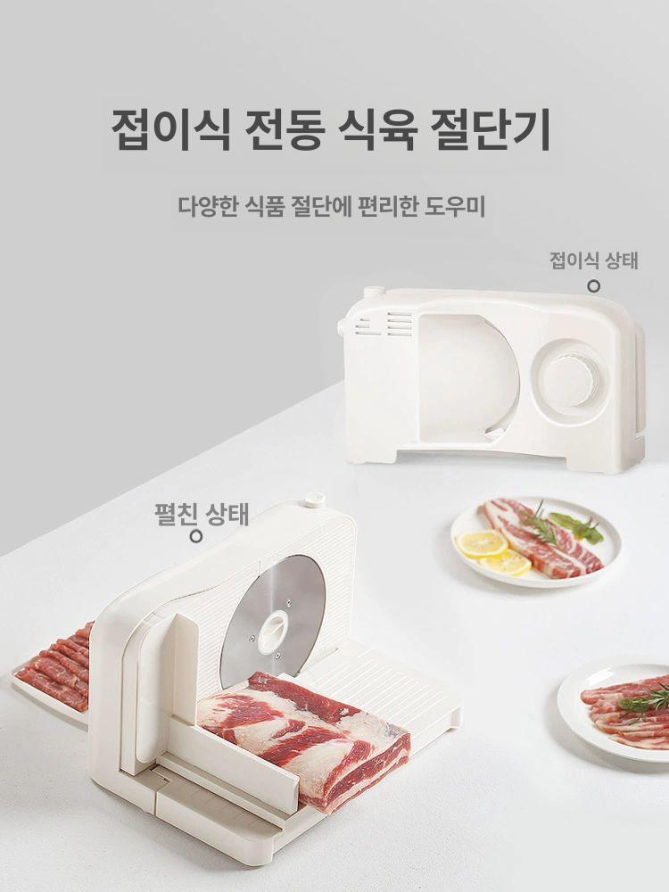 육절기 고기슬라이서 두께조절 야채썬기 정육절단 샤브샤브용 가정용 탁상형 냉동육 전용 - 상세 이미지 2