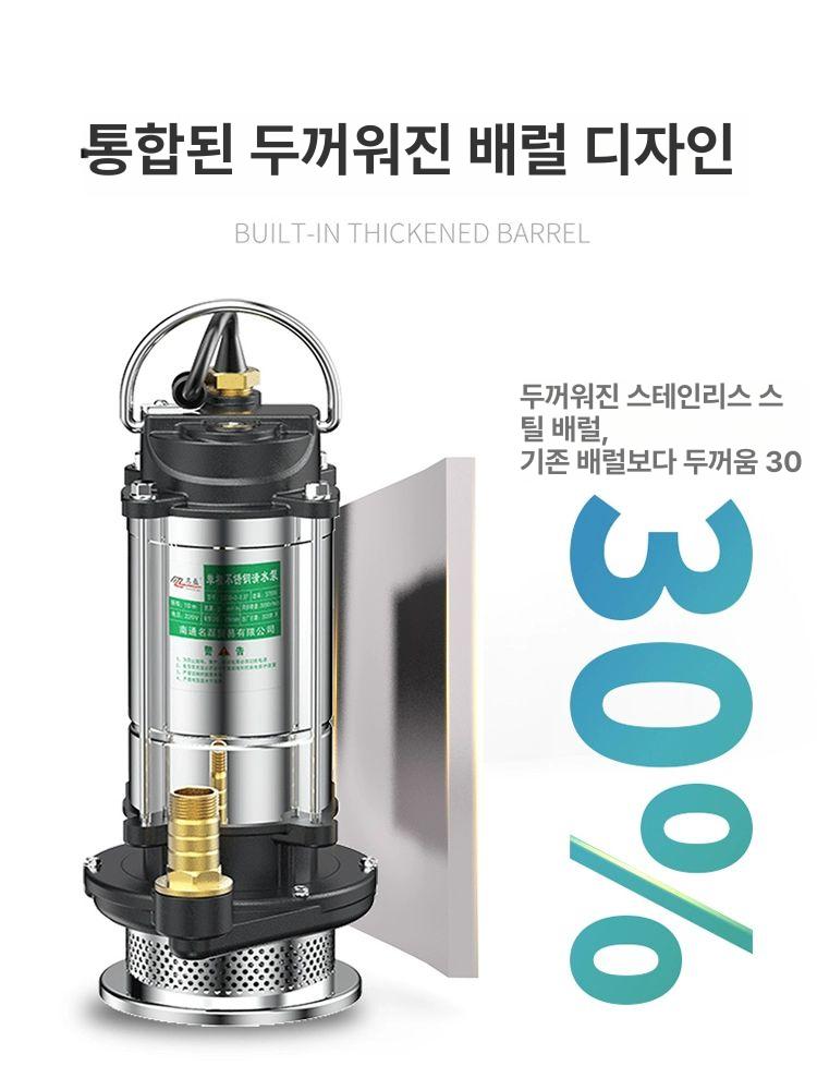 고압 수중펌프 소형 워터펌프 양수기 관개 배수펌프 무선 물펌프 물빼기 지하수 전기 - 상세 이미지 3