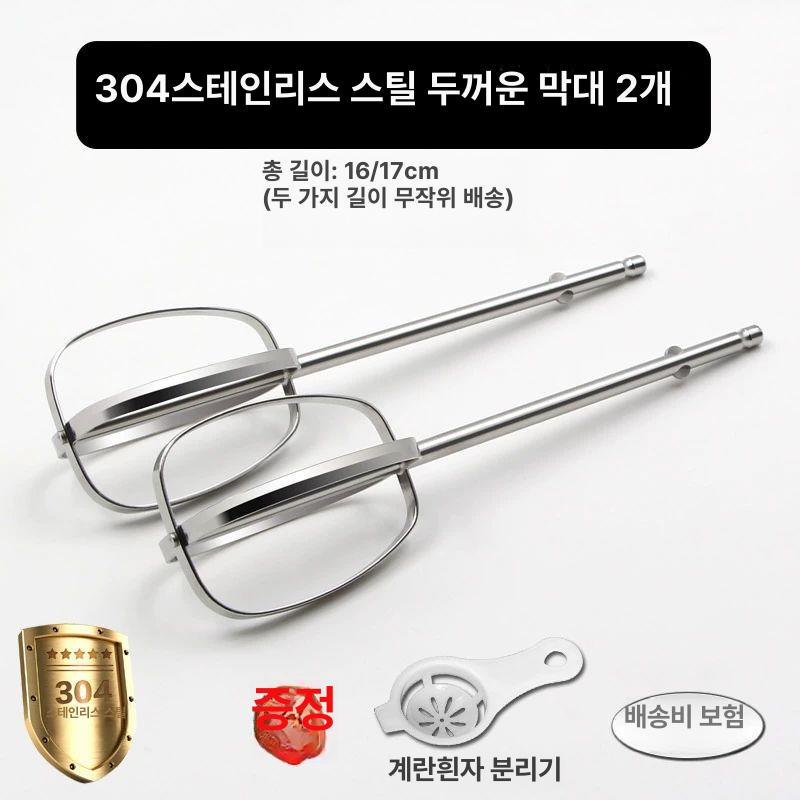 거품기 전동드릴호환 스테인레스 제빵 믹싱봉 헤드 휘핑기 반죽기 계란 흰자 분리기 - 상세 이미지 5