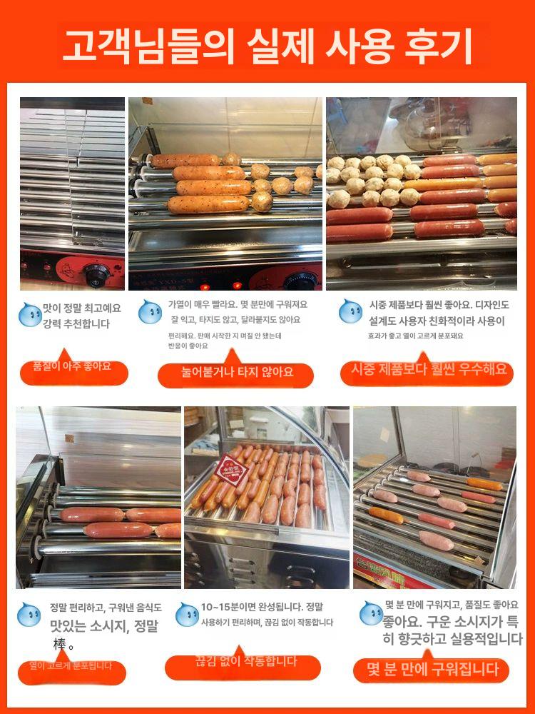 소시지 소세지구이기 전기 불판 맥반석 업소용 진열대 전자동 그릴팬 덮개 굽는 이미지 6