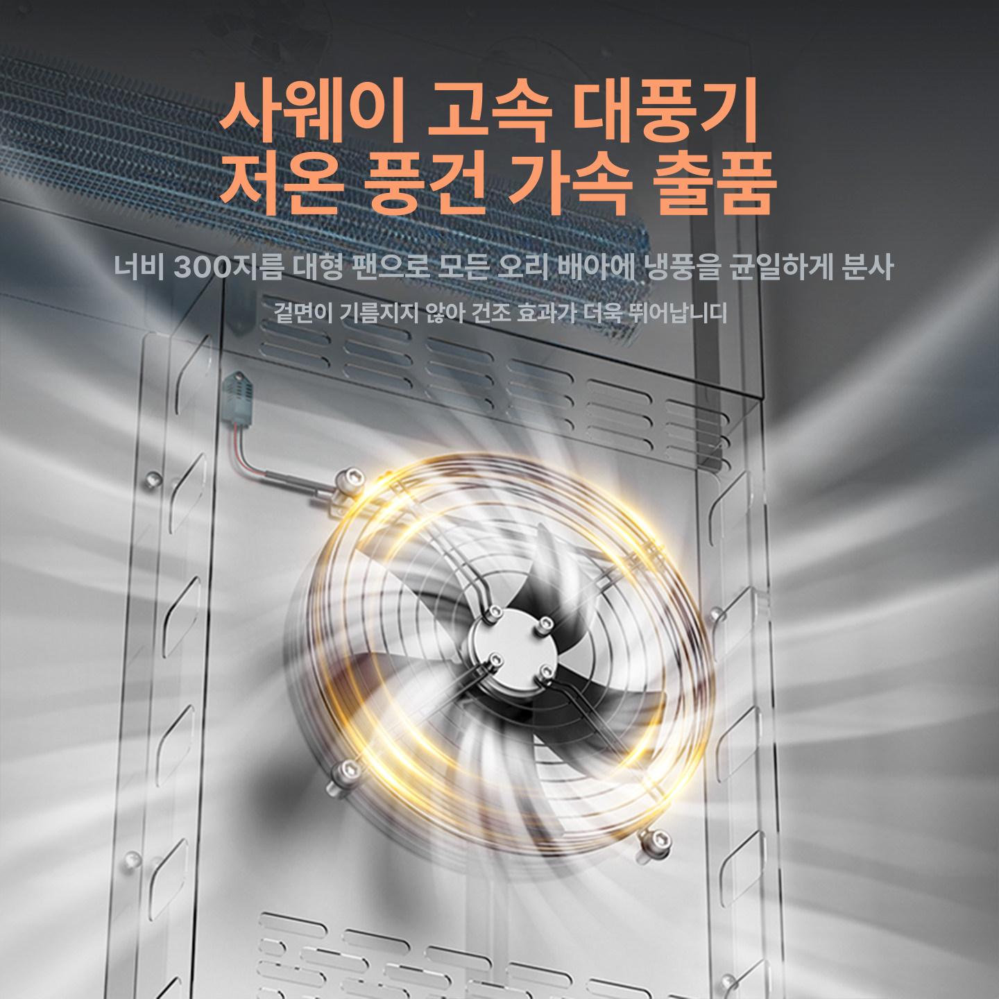 냉장고 오리건조캐비닛 정육 드라이에이징 전력 컨트롤러 건조기 보관 건조대 단문형 - 상세 이미지 5