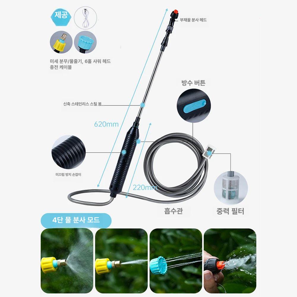 원예 분무기 농약살포기 충전 방역 압축 분사 부품 배터리 노즐대 전기 펌프 동력 - 상세 이미지 2