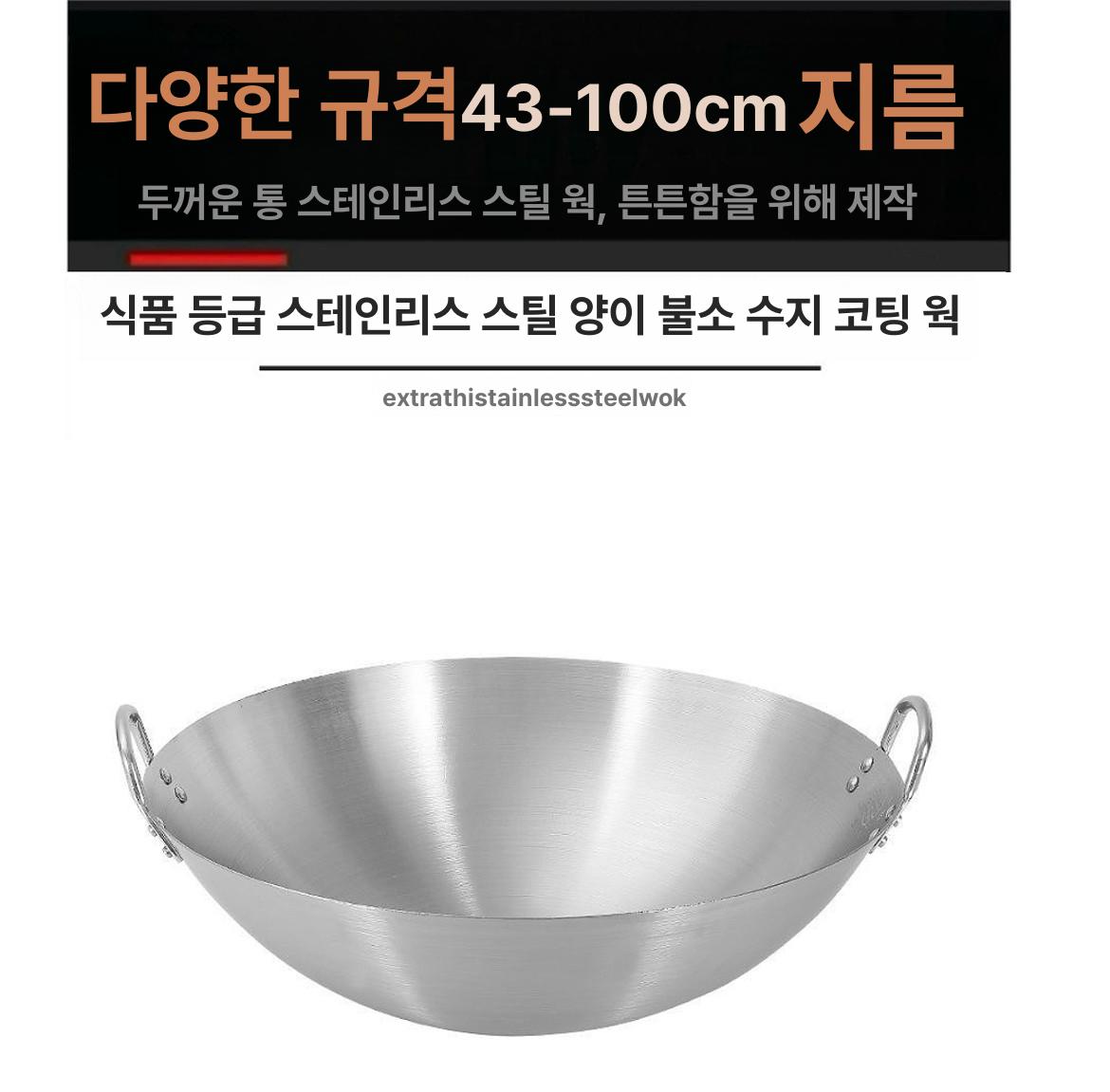 업소용 대형 웍팬 중식당 중화요리 튀김 볶음용 식당 궁중급식 스테인리스 - 상세 이미지 2