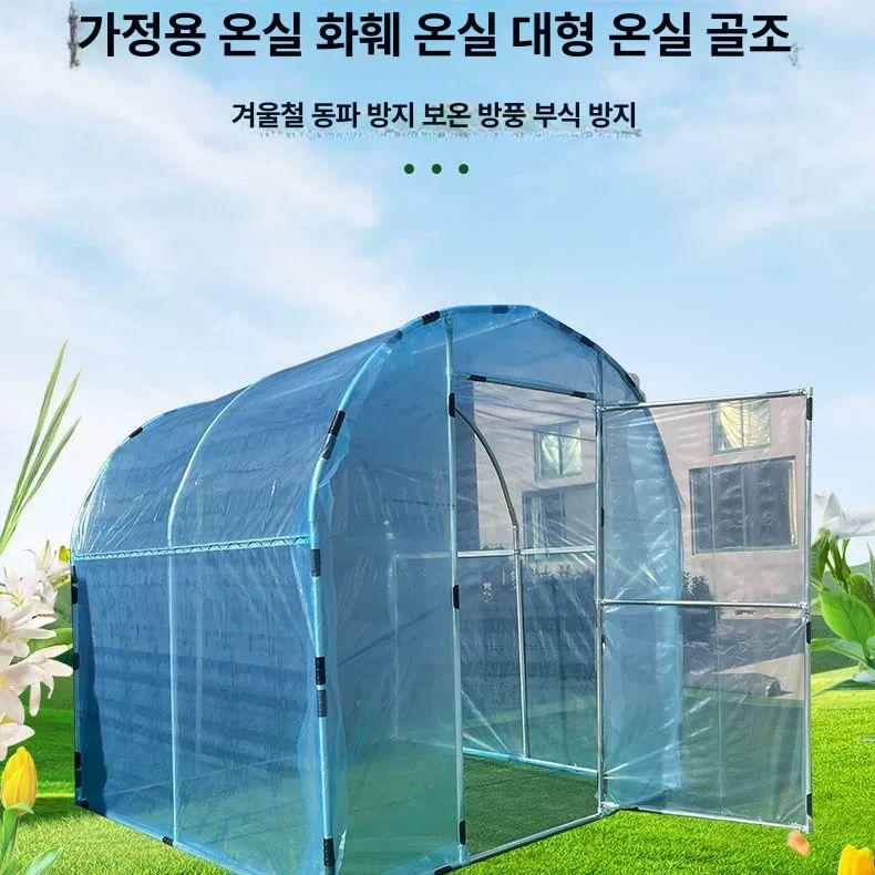 비닐 미니온실 조립식 실외 가정용 야외 텃밭 재배 프레임 정원 농업용 발코니 간이 - 상세 이미지 2
