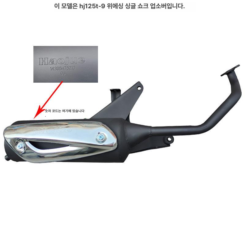 연통 소음기 오토바이 튜닝 배기파이프 머플러 호환 부품 - 상세 이미지 4