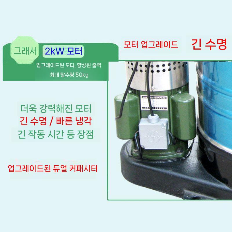 공업용 산업용탈수기 대형 스테인레스 매트 의류 수건 스텐 건조기 모터 공장 산업용 빨래 - 상세 이미지 4