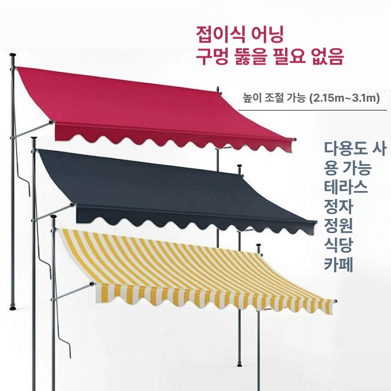 어닝 발코니 셀프 차양 빗물차단 조립식 방수 비가림막 지붕 농막 테라스어닝 접이식 현관 - 상세 이미지 2