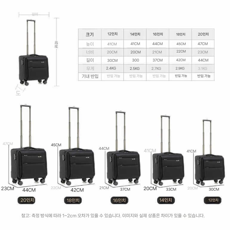 기내형 캐리어 소형 소프트 소형캐리어 여행가방 기내반입 천캐리어 여행캐리어 경량 승무원 - 상세 이미지 4