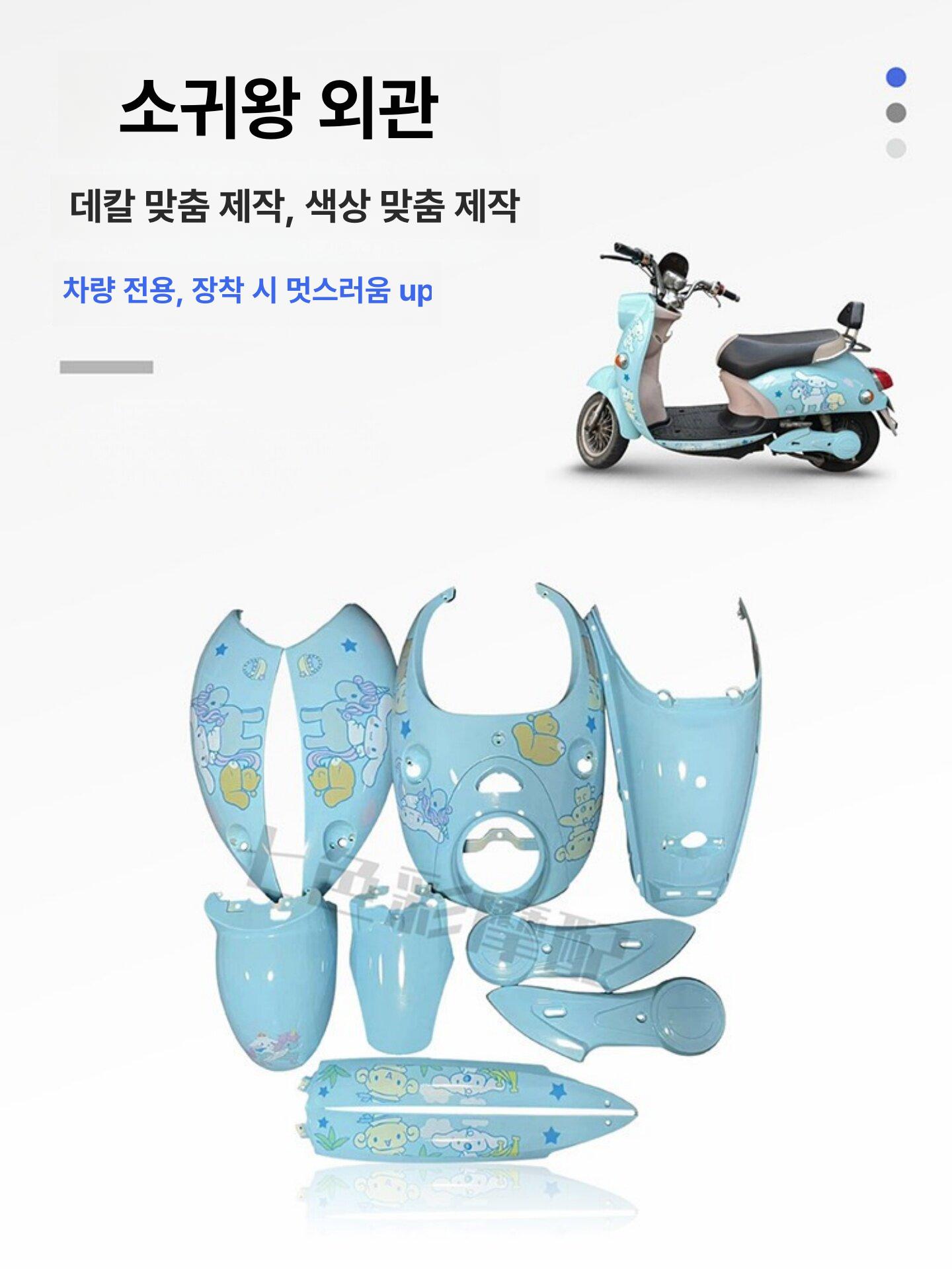 튜닝 오토바이카울 방수 소음차단 바이크 커버 자외선차단 파츠 호환 보호 방지 부품 - 상세 이미지 2