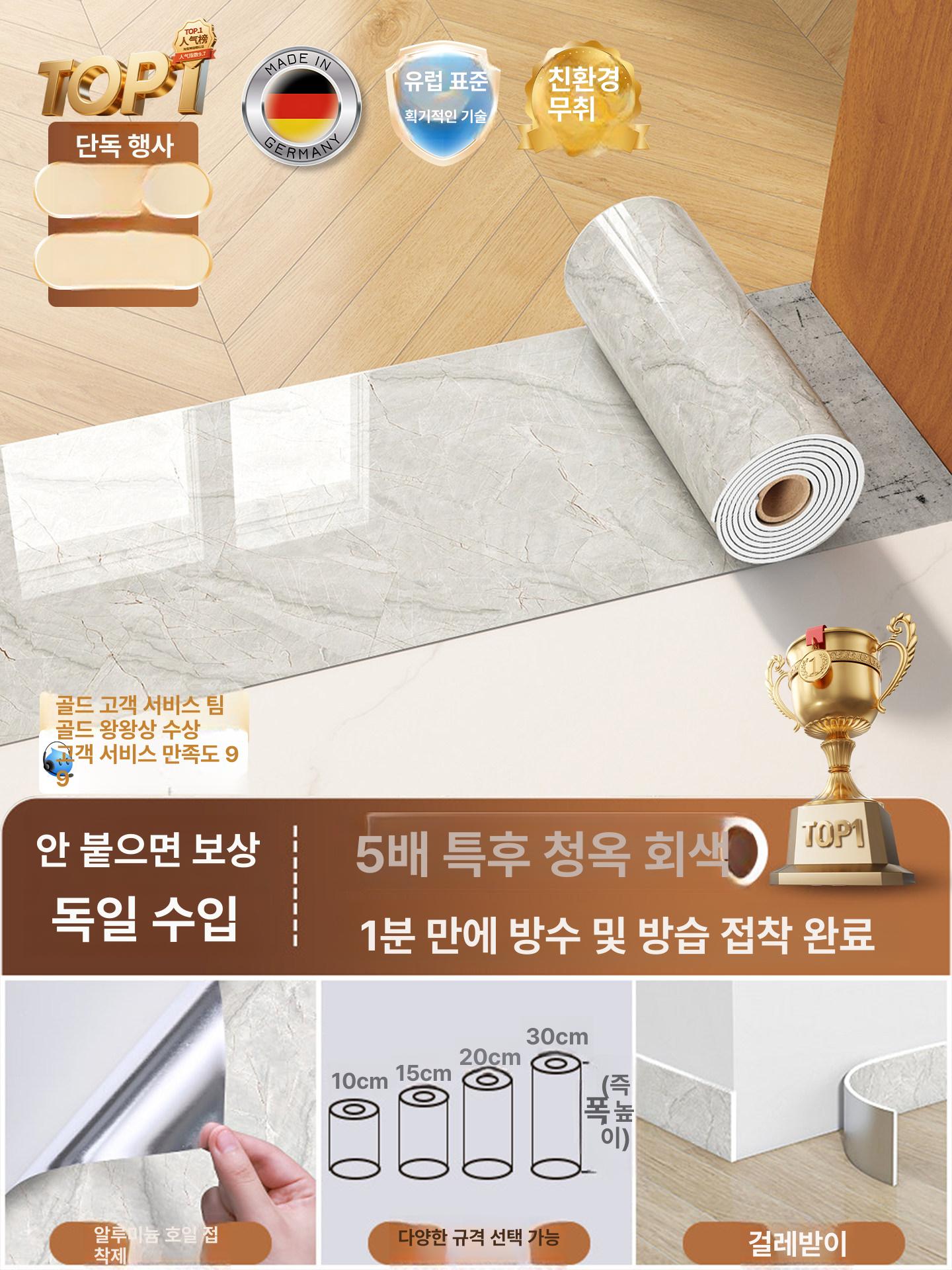 주방 싱크대상판필름 셀프시공 길이 보호필름 시트지 접착 타일 싱크대상판리폼 - 상세 이미지 2