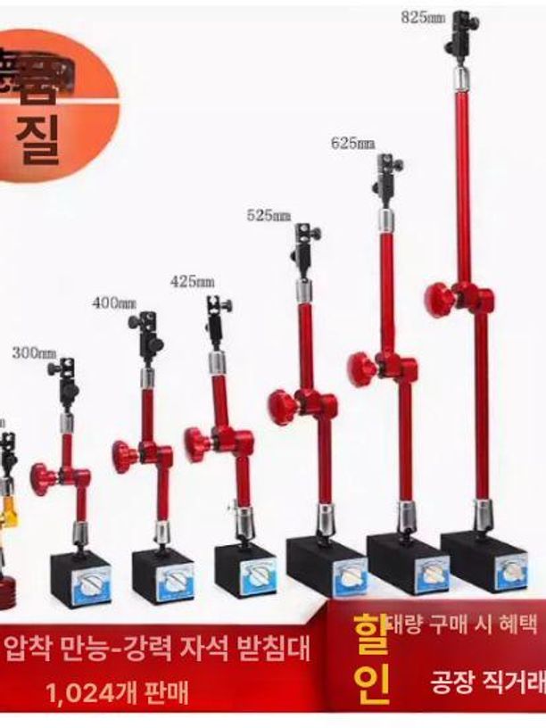 다이얼 표시기 교정용 게이지 홀더 레버 장비 조정 거치대 눈금 마그네틱베이스 - 상세 이미지 2