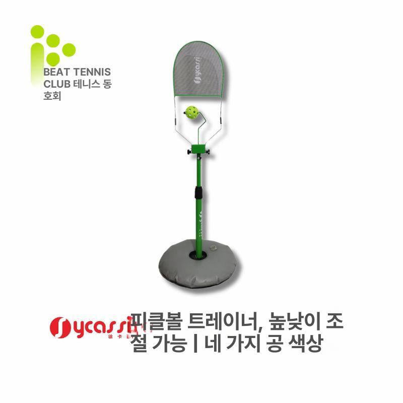 1인 연습기 스윙연습 실내 도구 그물망 서브 리턴볼 어프로치 훈련용품 기구 초보자 - 상세 이미지 2