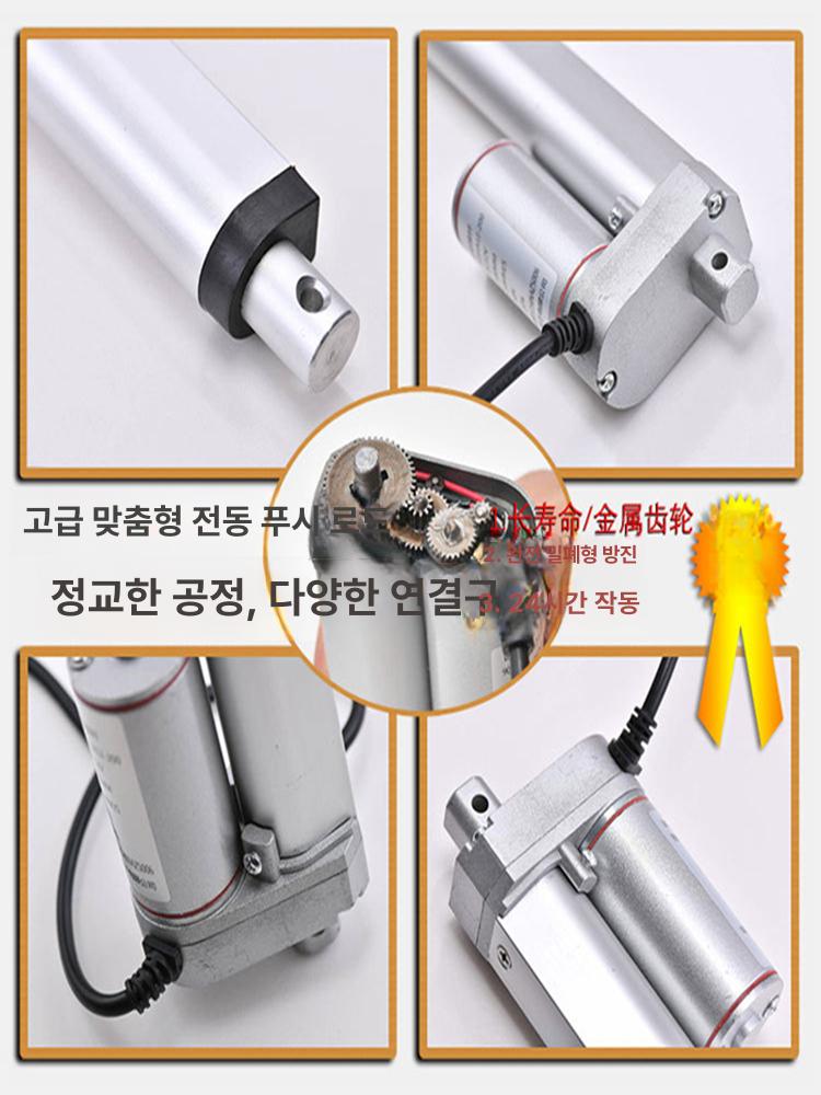 전동 엑추에이터 전기 스트로크 엑츄레이터 액츄에이터 푸시바 산업용 실린더 리프터 - 상세 이미지 3