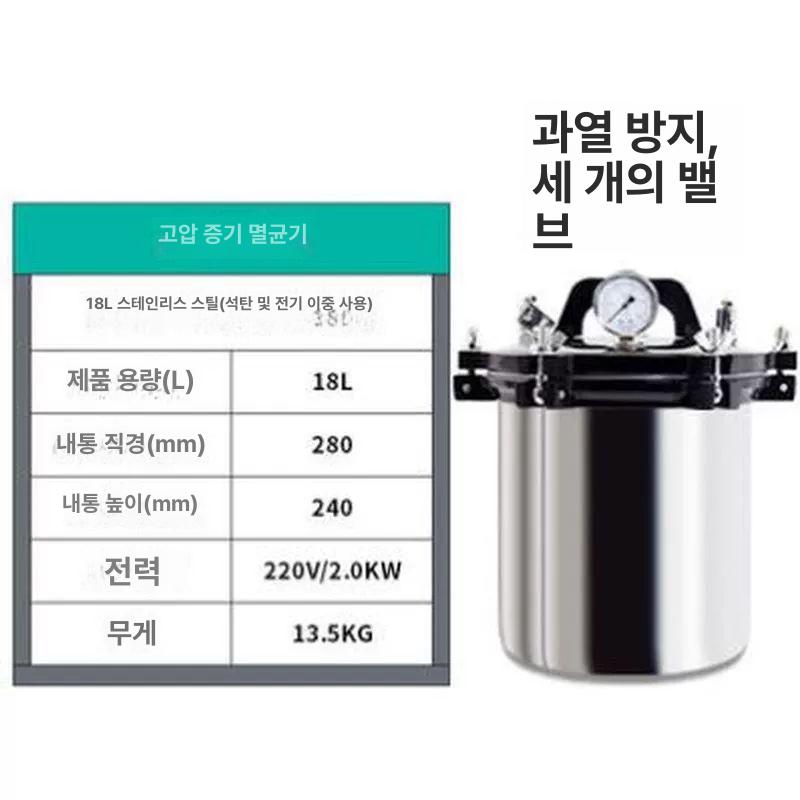 실험실 고압 멸균기 살균 소독 장비 연구용 항온 살균 - 상세 이미지 4