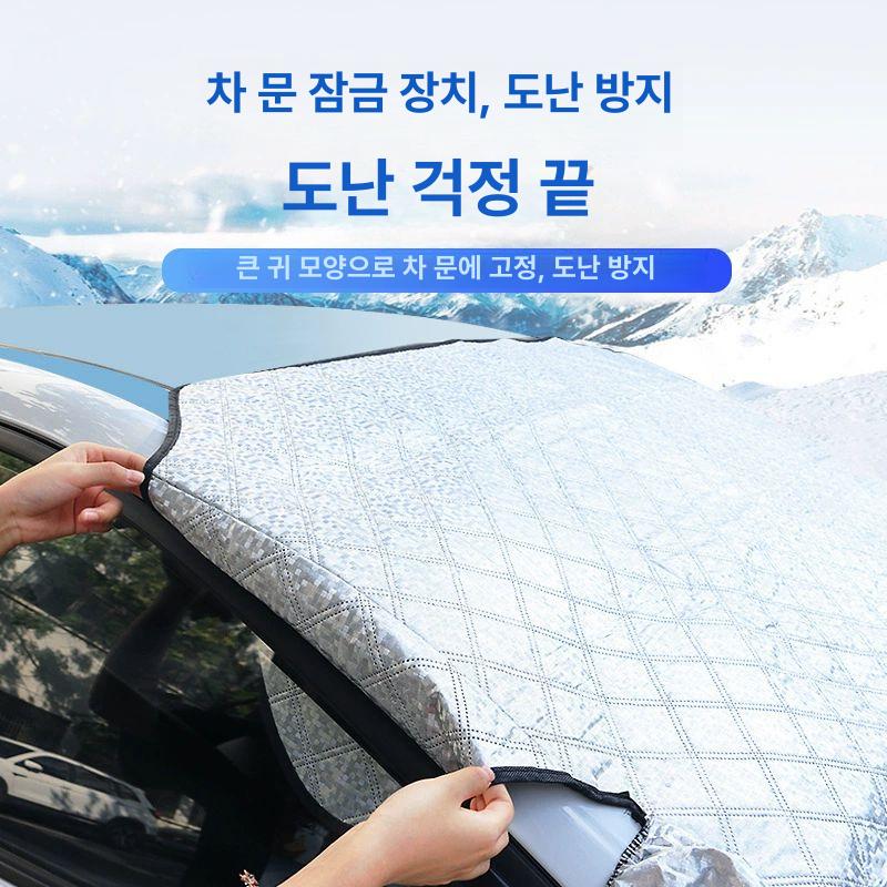 자동차 햇빛가리개 차량용 자외선차단 앞유리 썬쉐이드 가리개 여름 햇빛차단 - 상세 이미지 3