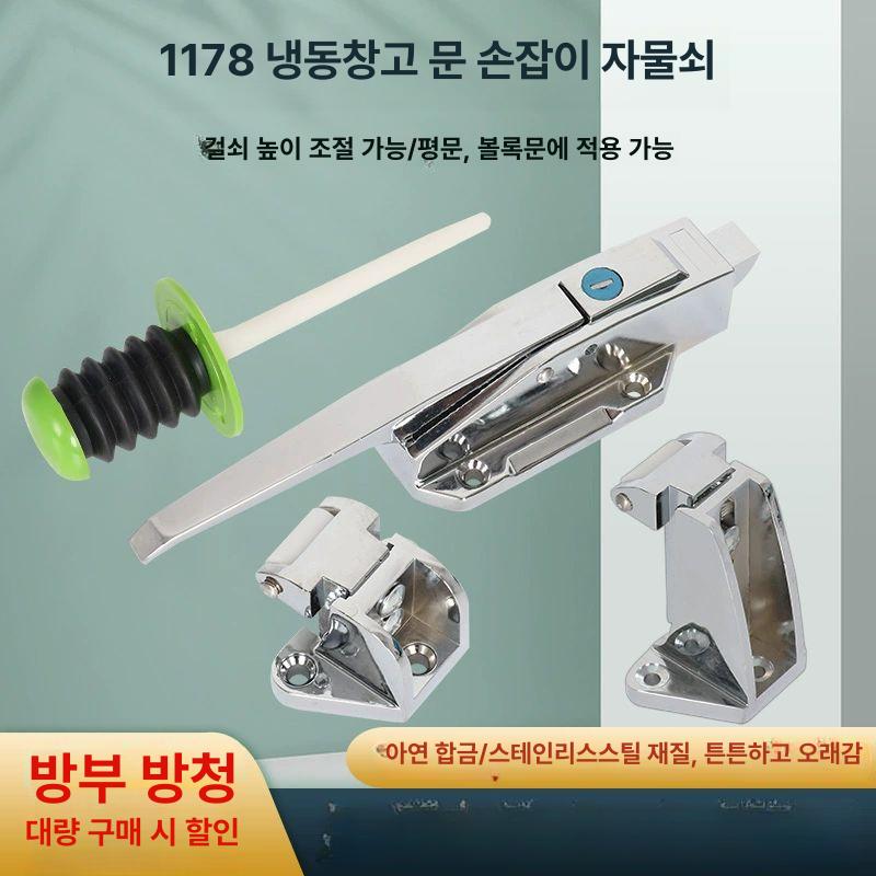부품 냉동고 교체용 실링 꺾쇠 도어손잡이 액세서리 힌지 호환 부속 경첩 밀봉 씰링 - 상세 이미지 3