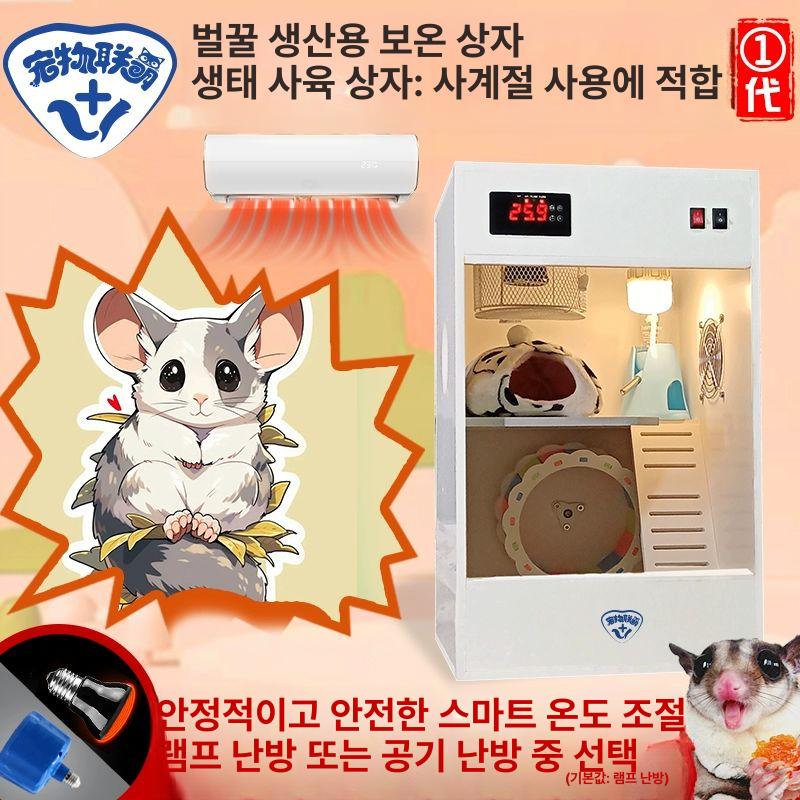 사육장 둥지 키우기 복층 다람쥐 이층 친칠라케이지 하우스 애완용 아크릴 베이직 - 상세 이미지 2