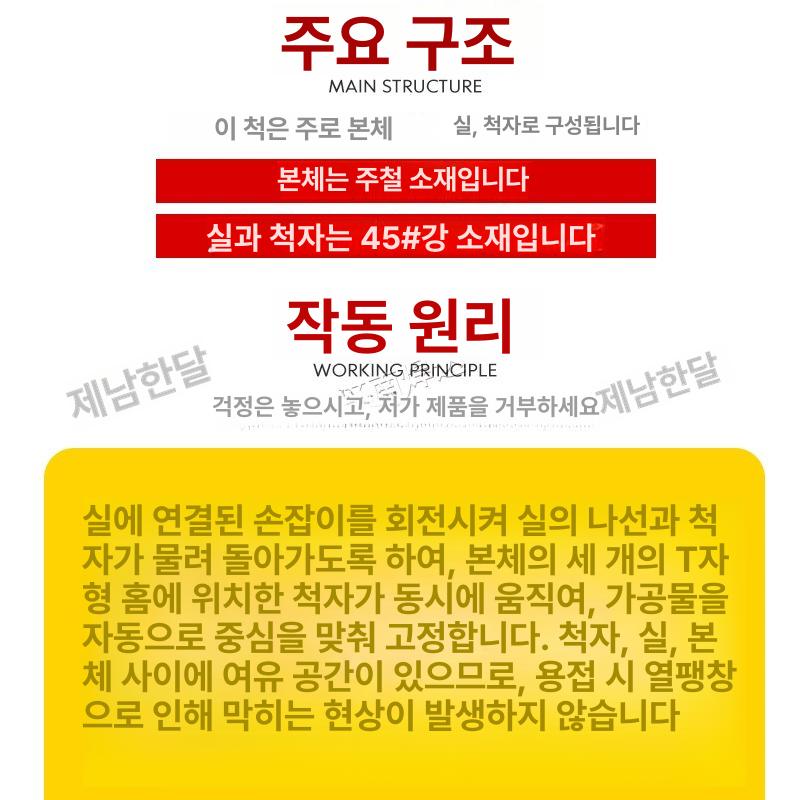 회전식 용접 척 클램프 작업대 그라인더 포지셔닝 고정구 산업용 액세서리 - 상세 이미지 4
