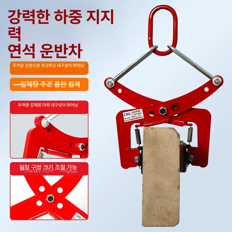 공업용 경게석집게 석재클램프 클립 연석 보드블럭집게 고정 돌 보도블럭 공사 - 상세 이미지 4