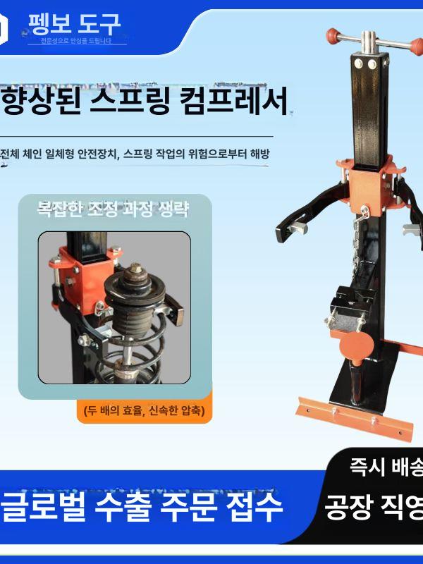 쇼바 스프링 압축기 자동차 완충기 분해기 탈착 정비 수리 공구 - 상세 이미지 3