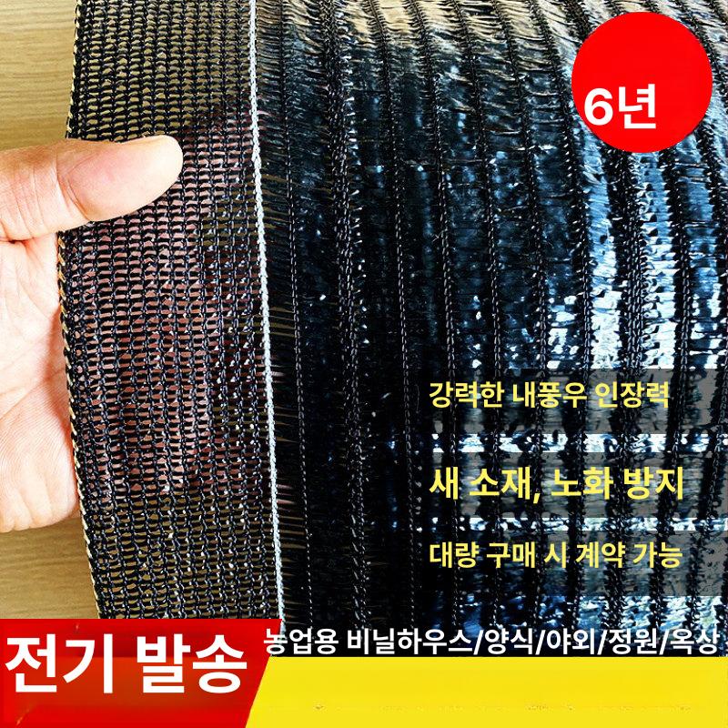 그늘막 차양막 농업용 차광막 단열 햇빛가리개 길이 햇빛차단 채소재배 그물망 차단막 - 상세 이미지 2