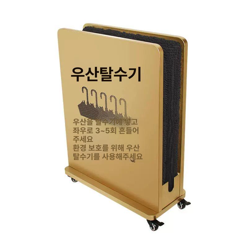 철제 우산물기제거기 업소용 우산꽂이 우산보관함 대형 우산 메쉬 우산통 보관함 털이기 - 상세 이미지 5