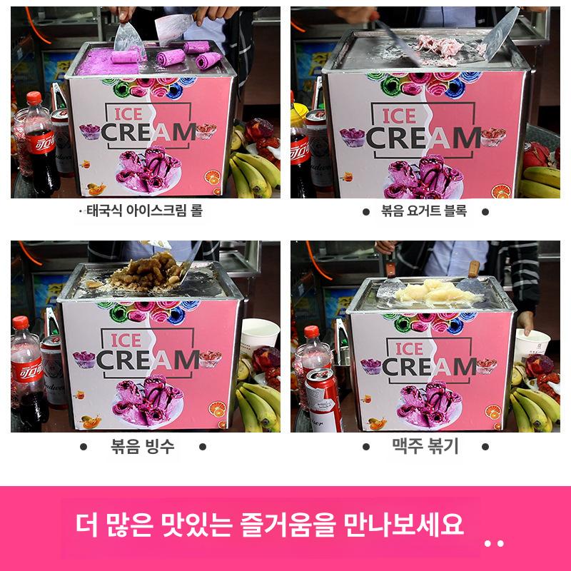 업소용 철판아이스크림기계 수제 젤라또 창업 만들기 대형 소형 롤링 기계 철판아이스크림 - 상세 이미지 4