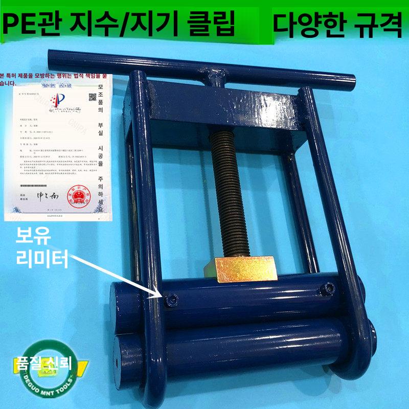 배관차단기 수도관차단클램프 파이프 프레스 홀더 고정 누수 클립 에어 밸브 유압식 - 상세 이미지 2