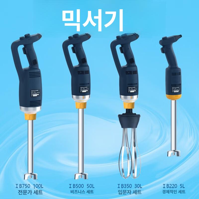 업소용 블렌더 고출력 핸드 베이킹용 믹서기 식당 다지기 블랜더 믹서 베이킹 제빵 - 상세 이미지 4