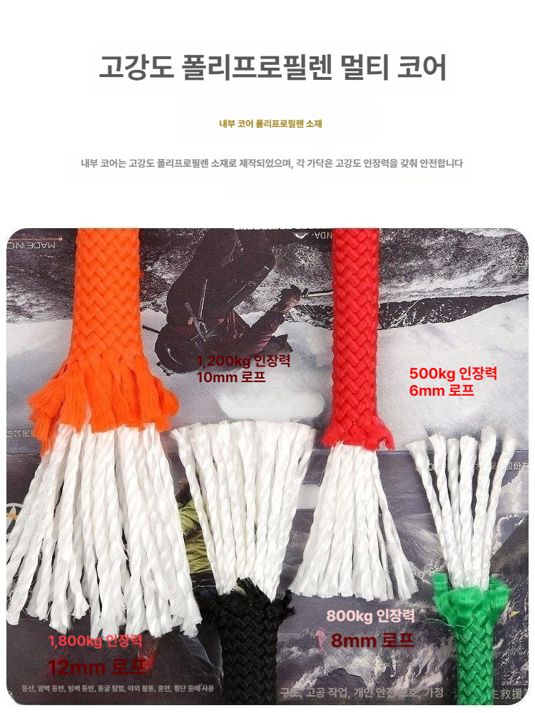 암벽 얇은밧줄 등반 야외 로프 보호 등산 자일 나일론 하이킹 암벽등반 작업 장비 산악 - 상세 이미지 3