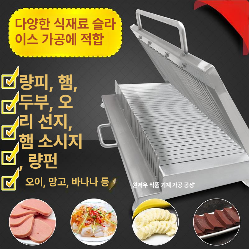 스텐 절단기 두꺼운형 햄 야채 커터 스테인리스 소세지 치즈 소시지 스테인레스 슬라이서 - 상세 이미지 2