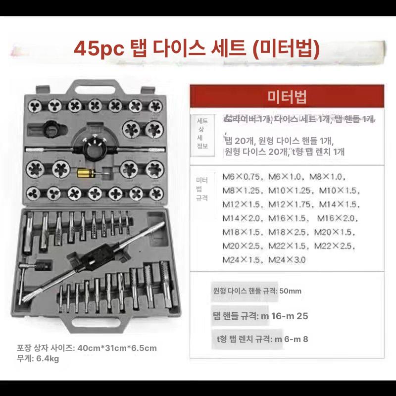 나사산가공 파이프탭 핸드탭 배관 탭드릴 탭핑기 세트 공구 암나사 미터법 테이퍼 - 상세 이미지 4