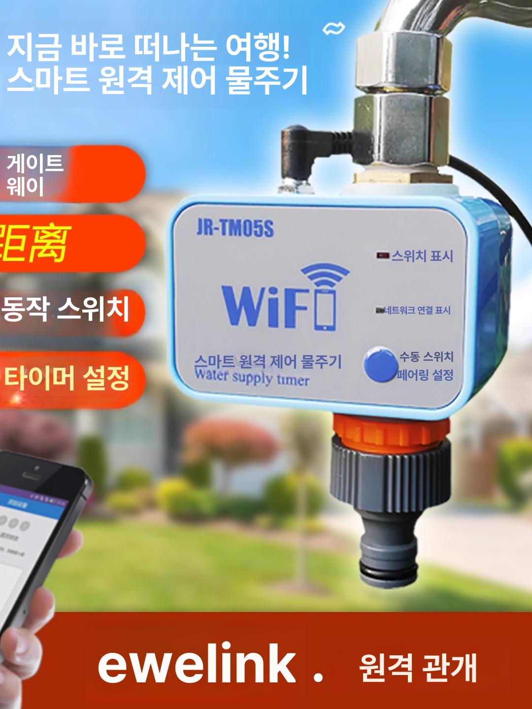 컨트롤러 자동관수장치 스마트 휴대폰 타이머 펌프 노즐 부품 물통공급 원격 급수 - 상세 이미지 2